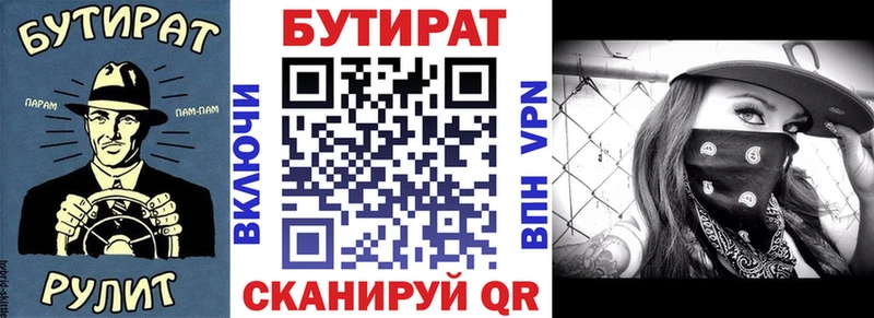 Купить закладки  Гусев  БУТИРАТ BDO 33% 