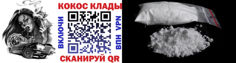 Купить закладки  Гусев  КОКАИН Колумбийский 