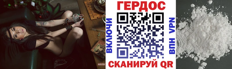 Героин хмурый Гусев