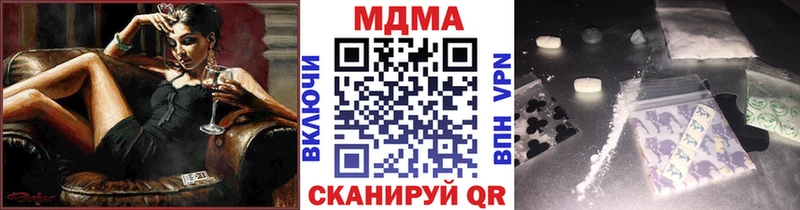 МДМА кристаллы Купить закладки Гусев