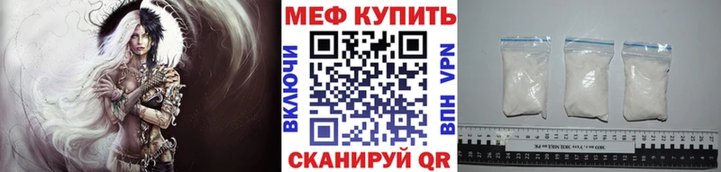Меф мяу мяу  Купить закладки  Гусев 