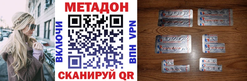 Купить где  Гусев  Метадон VHQ 